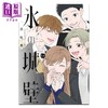 【中商原版】漫画 冰之城壁 第14集 完结卷 阿贺泽红茶 集英社 日文原版漫画书 氷の城壁 商品缩略图1