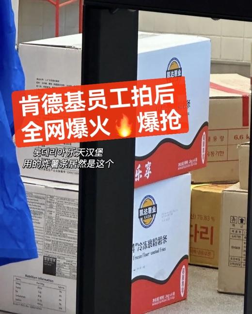 凯达薯业的薯条4斤/袋，肯德基/麦丹劳/德克士/汉堡王同厂薯条 商品图5