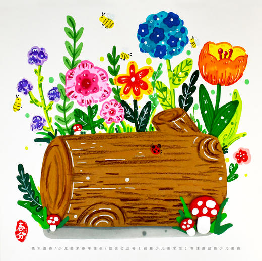 《枯木逢春：树桩与春天的故事》【自动发货：下单后，点击手机短信中收到的链接，即可获取文件下载的链接；如有任何问题，可添加客服微信hm33268获得帮助】 商品图1