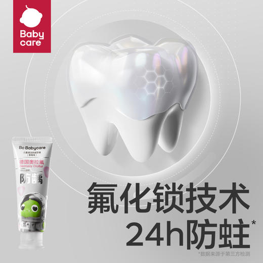 Babycare儿童奥拉氟防蛀健齿牙膏 商品图1