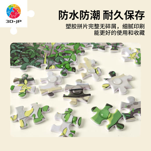 300片 平面塑料拼图 H2721 李宁静-人间四季系列-霜降 商品图4