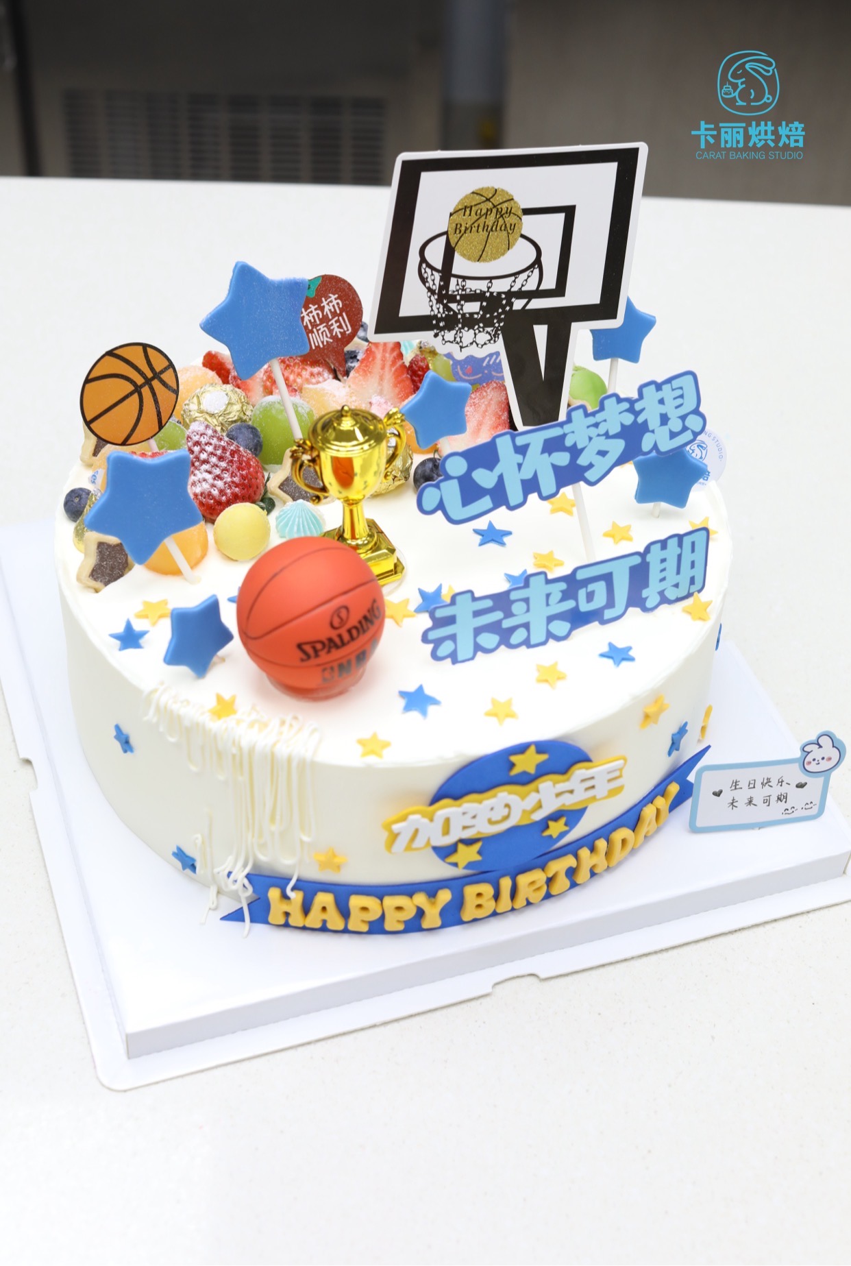 加油少年蛋糕（篮球款）