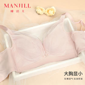 【商场同款】熳洁儿 大胸显小薄杯婴儿棉初夏律动无钢圈集中聚拢22201509