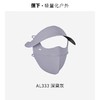 (包邮)Beneunder蕉下帽檐款全脸防晒面罩AL33324（三种颜色） 商品缩略图4