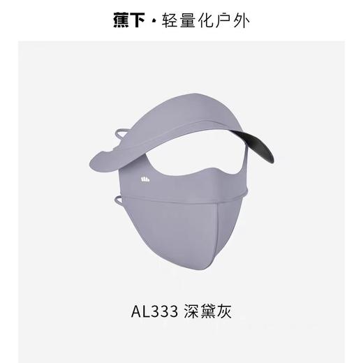 (包邮)Beneunder蕉下帽檐款全脸防晒面罩AL33324（三种颜色） 商品图4