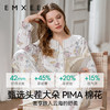 【家居服专场】嫚熙春秋牛油果丝柔纯棉月子服哺乳孕妇睡衣家居服 商品缩略图5