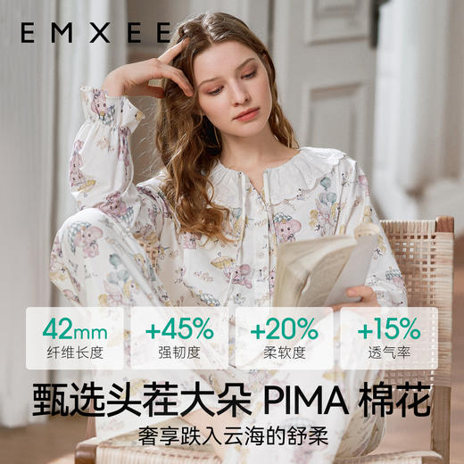 【家居服专场】嫚熙春秋牛油果丝柔纯棉月子服哺乳孕妇睡衣家居服 商品图5