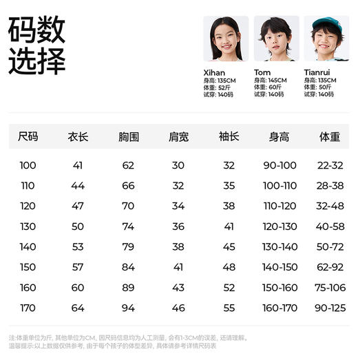 [屁侠推荐]蹦上云朵卫衣版长袖t恤 森林棠25春新 男女童 软糯Q弹柔软T恤 商品图6