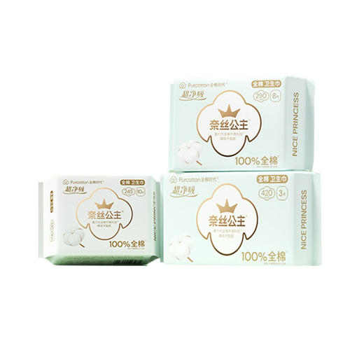 全棉时代  奈丝公主超净吸1月装3包 PMC23700024 商品图0