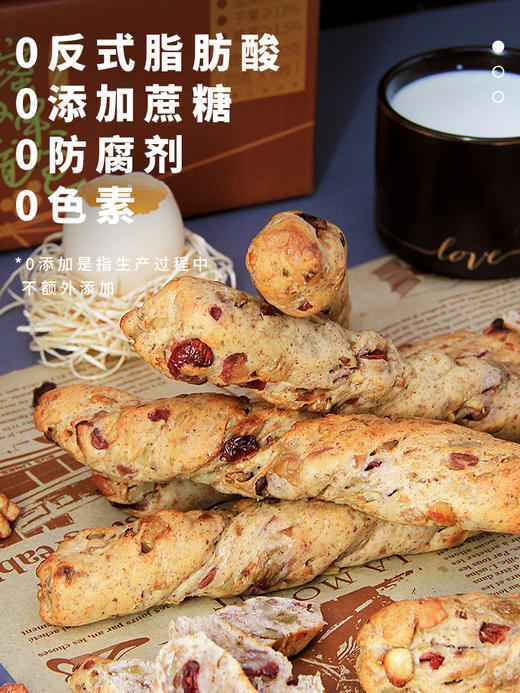 【减脂早餐推荐】集香草蜂蜜坚果棒面包420g/箱（70克*6根） 商品图0