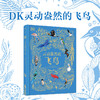DK灵动盎然的飞鸟 商品缩略图1