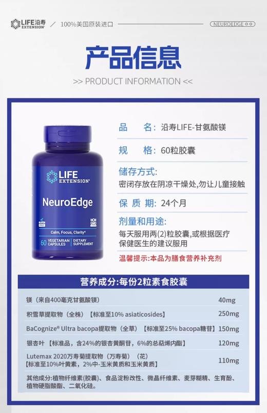 Life Extension神经营养素胶囊60粒 商品图1