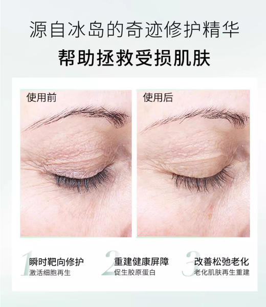 【2.19王炸割肉价】BIOEFFECT 焕颜修护抗老精华3ml*3 商品图1
