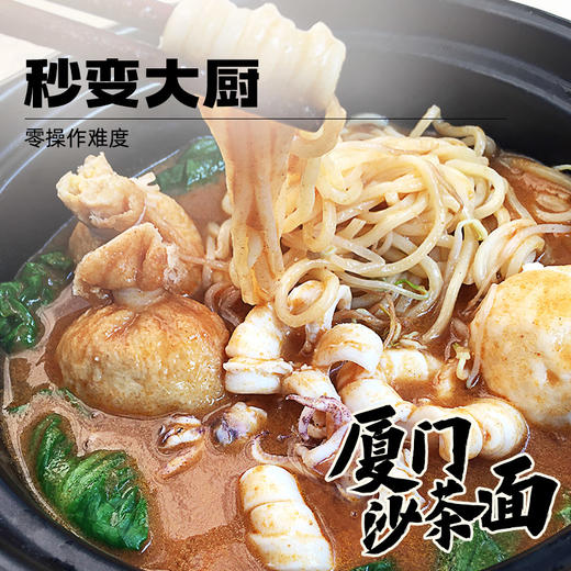 沙茶酱 | 正宗地道厦门味道 蘸食佐餐调料 可用于炒焖卤煮等烹饪 味道又香又浓更有风味 酱料 商品图6