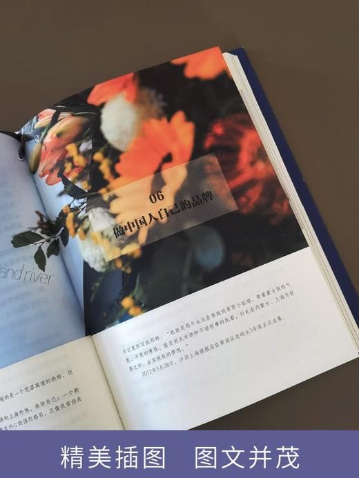 静心守一:一个民族羊绒品牌的“隐形冠军”之路 （新发限量赠品牌标针织鼠标垫） 商品图5