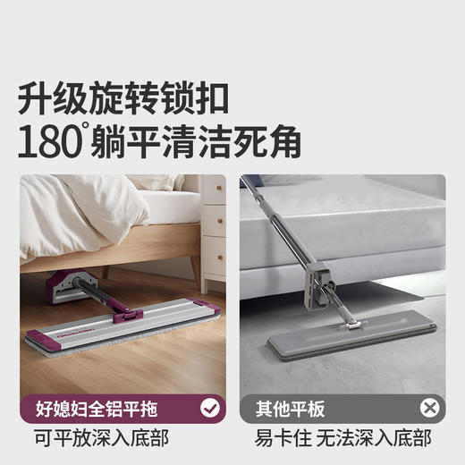 【新品】好媳妇新款平板拖把家用一拖净2025新款大拖布免手洗墩布懒人拖地神器 商品图4