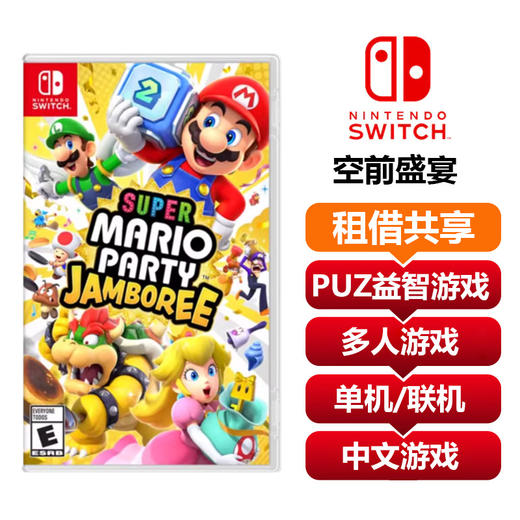 【共享租借】任天堂Switch游戏卡 空前盛宴 商品图0