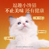 【会员任选】猫饼干 酥脆磨牙 清新口气增加食欲 商品缩略图2