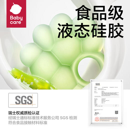 Babycare水果牙胶  宝宝出牙期硅胶玩具咬胶 商品图2