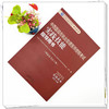 2025年中西医结合执业助理医师资格考试实践技能指导用书 附新考试大纲中西医结合助理考试指南书 中国中医药出版社 商品缩略图1