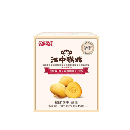江中猴姑无糖酥性饼干1.08kg(24g*45) 商品图0