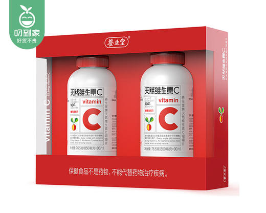 【叼健康】养生堂天然维生素C咀嚼片/1组（90片*2瓶）生产日期：25年5月 商品图4