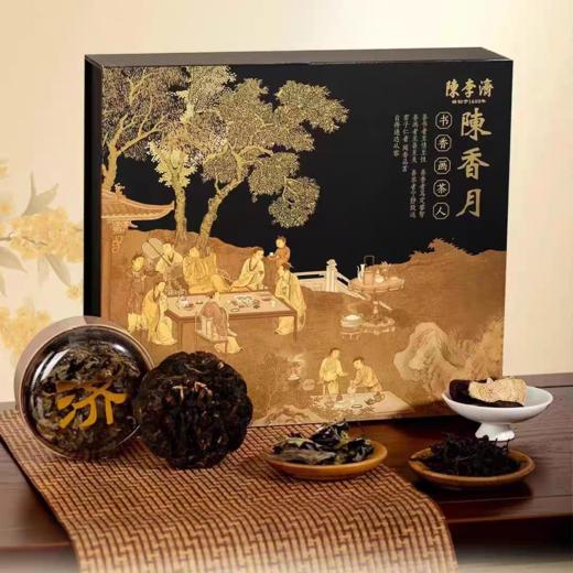 陈李济.陈香月陈皮白茶320克-6390 商品图0