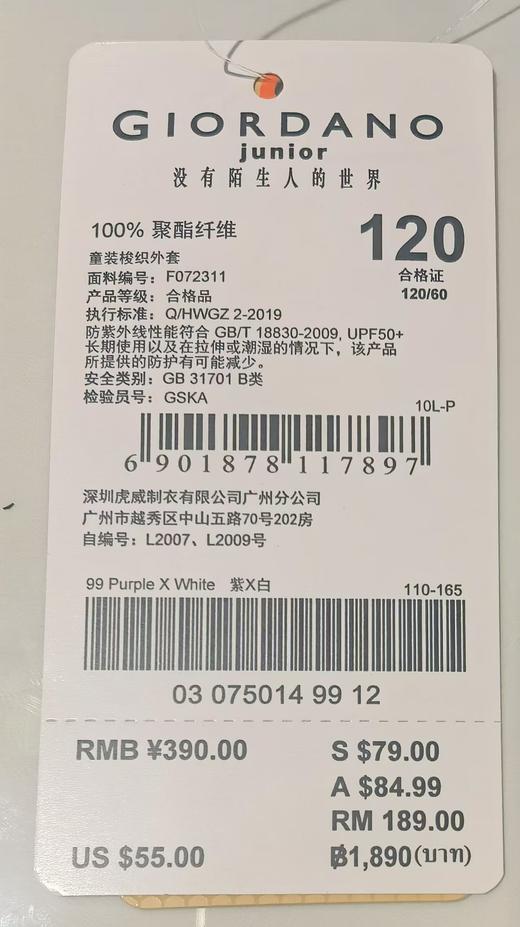 佐丹奴童装25年春日探索系列新款【凉感防紫外线】风衣外套03075014 商品图3