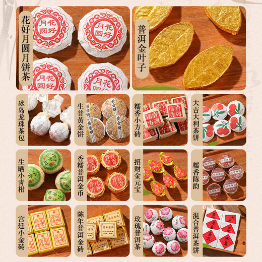 【国色芳华礼盒 三八妇女节礼物】新中式限定茶礼 公司员工礼品套装 女神节伴手礼迷你茶 商品图3