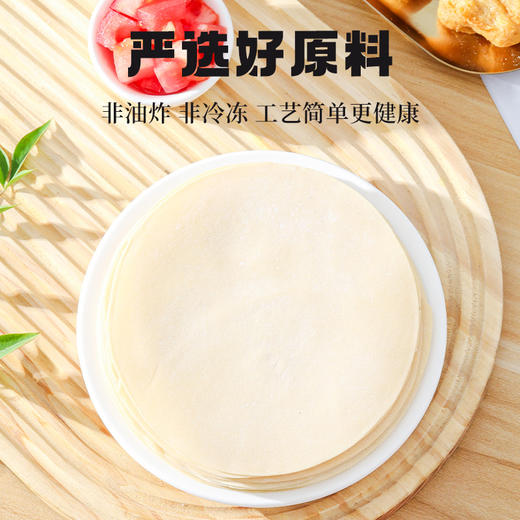 欧萨印度原味薄饼煎饼进口印度街头小吃半成品扁豆饼脆饼油炸食品 商品图2