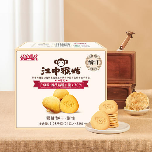 江中猴姑无糖酥性饼干1.08kg(24g*45) 商品图3