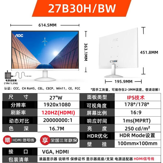 AOC 23.8英寸/27英寸黑色/白色显示器 （IPS屏）/AOC显示器/时尚窄边框炫薄屏/高档大气/三年全国联保/包邮 商品图7