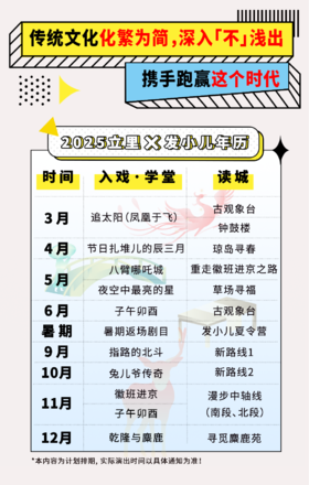 【2025优惠购】入戏·学堂兑换券