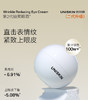 UNISKIN/优时颜 微笑眼霜 新款3代 淡化细纹补水保湿    18ML【CDF】 商品缩略图6