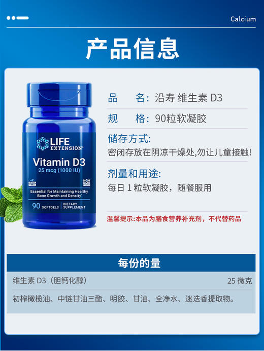 Life维生素D3软凝胶1000IU 25微克90粒 商品图1