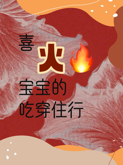 【磁场赋能·5️⃣🌟】下单解盘 根据个人生辰八字解读具体赋能方案 商品图1