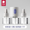 BC babycare电热蚊香液套装 3液+1器   新配色紫色 商品缩略图4