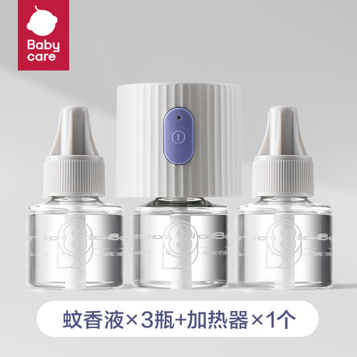 BC babycare电热蚊香液套装 3液+1器   新配色紫色 商品图4