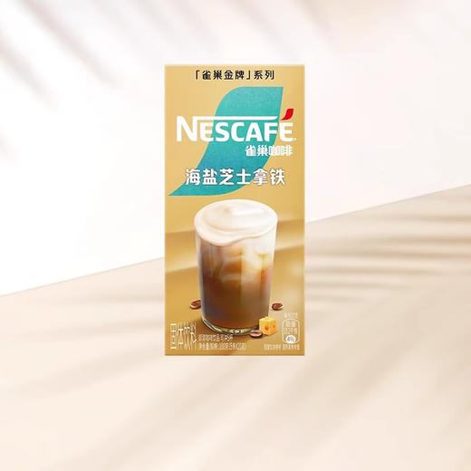 雀巢金牌馆藏海盐芝士味速溶白咖啡20g*5办公提神醒脑 商品图0