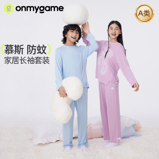 onmygame【慕斯】驱蚊家居服男女童春夏款睡衣儿童2025年新款A类长袖款 商品图0