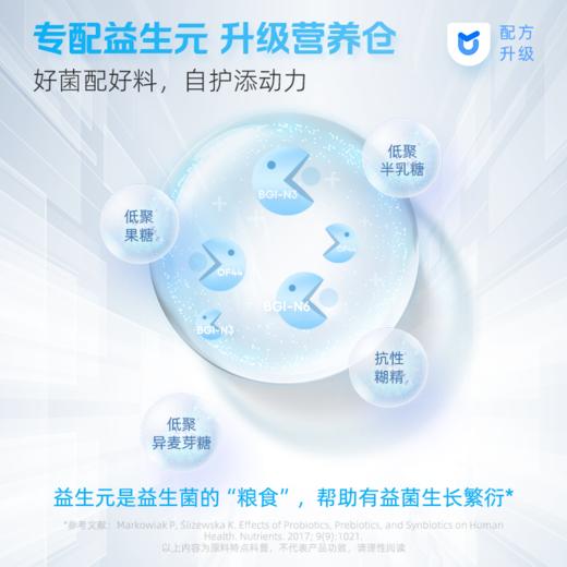 【肠道养护计划 | 肠道早筛】提升版套餐！买益健益生菌「送」肠道早筛基因检测盒！ 商品图5