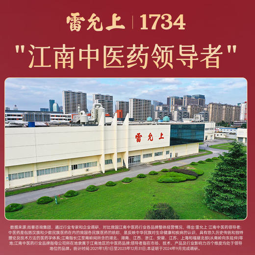 【节日礼盒】雷允上 7星干燕窝礼盒 50g 商品图4