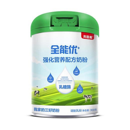 【0元试喝】贝因美全能优+强化营养配方奶粉300g【体验押金88元（完成品鉴任务返）】 商品图7