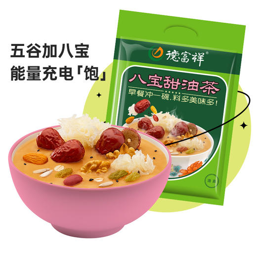 德富祥清真美食陕西特产早餐代餐油茶400g*2袋（口味任选）可备注 商品图5
