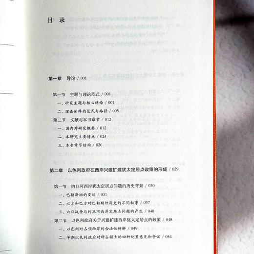 和平建构的复合路径 政治学学术专著 地缘政治 和平与安全战略 商品图6