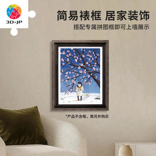 300片 平面塑料拼图 H3127 李宁静-人间四季系列-立春 商品图5