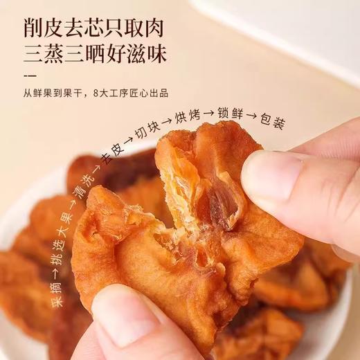 【分仓直发包邮】福东海倒蒸苹果干120g/袋*2袋 商品图2
