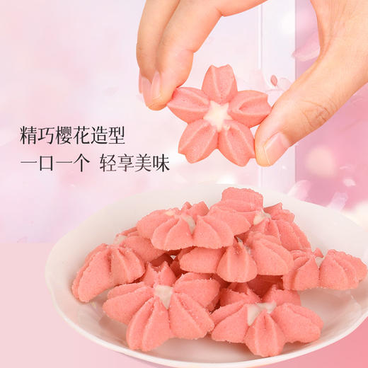 【黄油曲奇】樱花造型曲奇饼干 商品图1