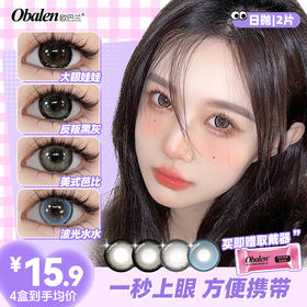  🖤反叛黑灰 半年抛/日抛