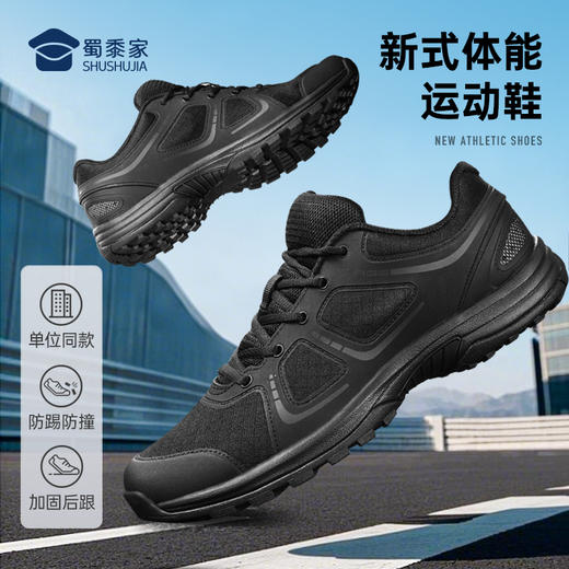 【实付满399送保温杯】【新式体能训练鞋】单位同款户外训练跑鞋轻软缓震运动跑步鞋XZ501 商品图2